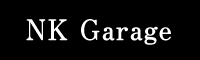 エヌケー・ガレージ