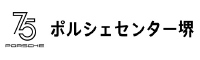 ポルシェセンター堺